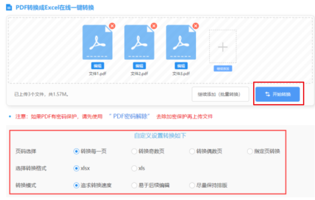 168ty官方地址所有网址使用讲解 - 开始转换